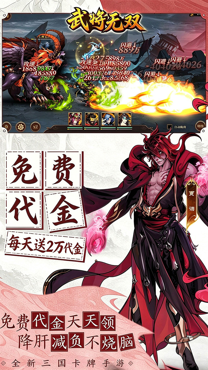 武将无双(0.05折高返定制版)