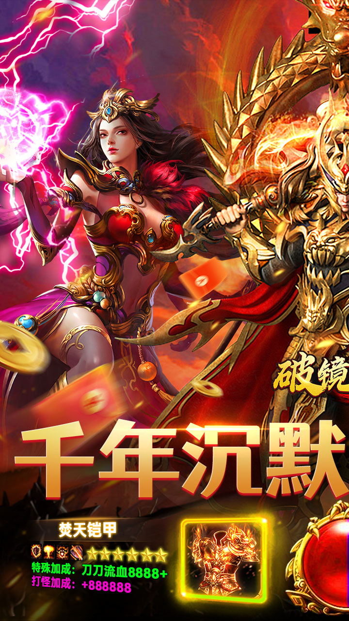 破镜重圆(千年沉默免费版)