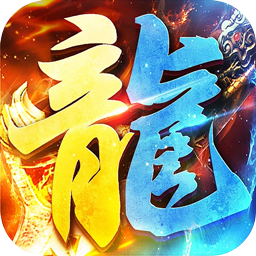 苍穹之剑2(万亿礼包币送送送)
