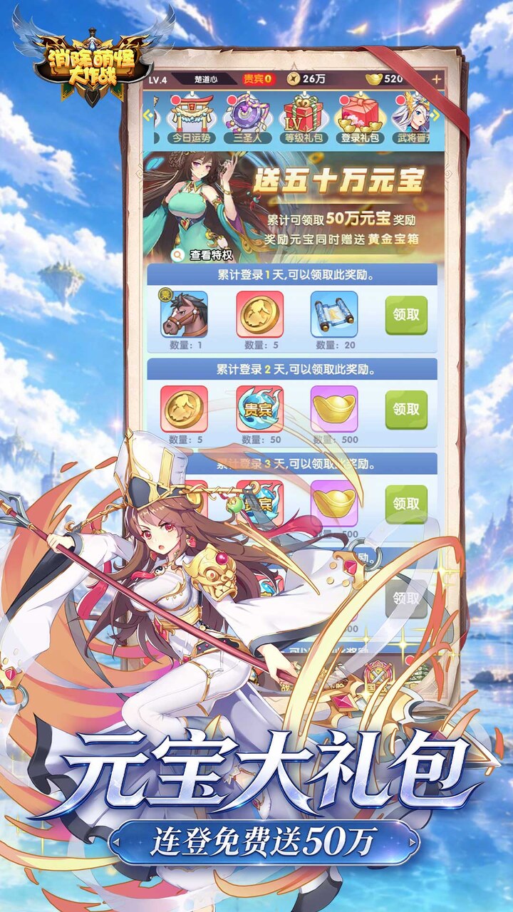 魔天记(0.1折Q萌修仙)