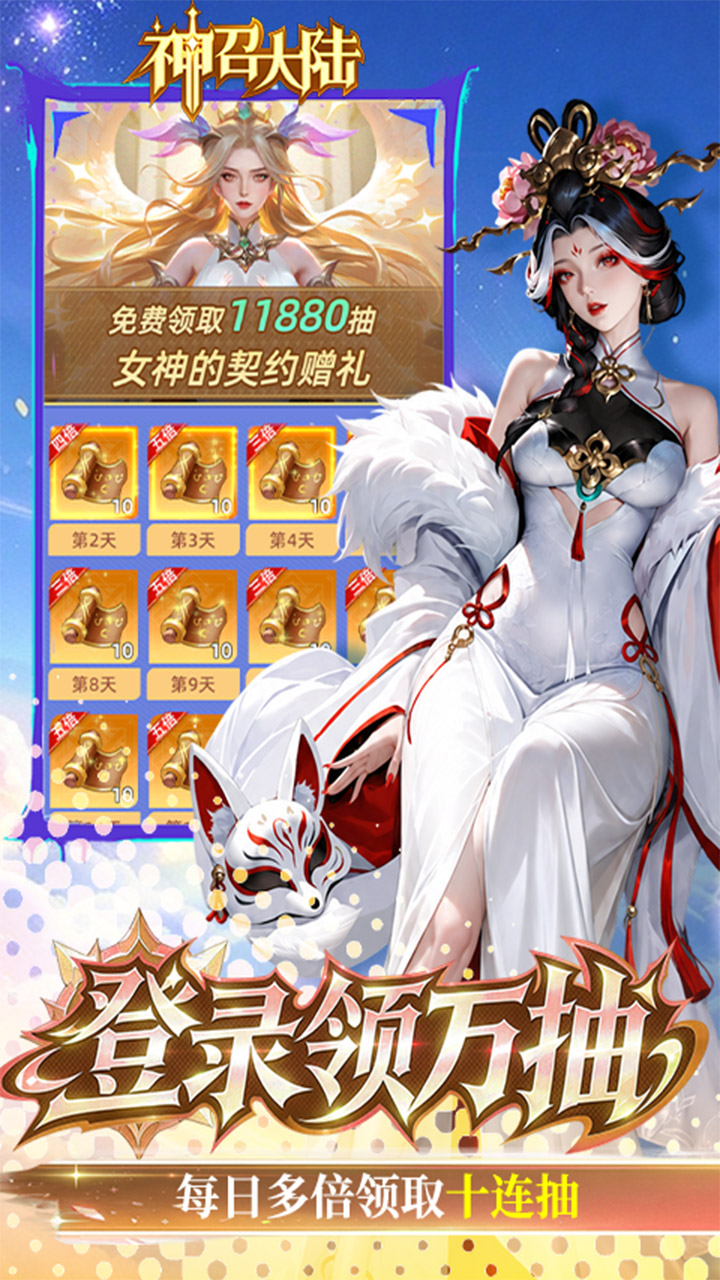 神召大陆(0.05送光暗648)