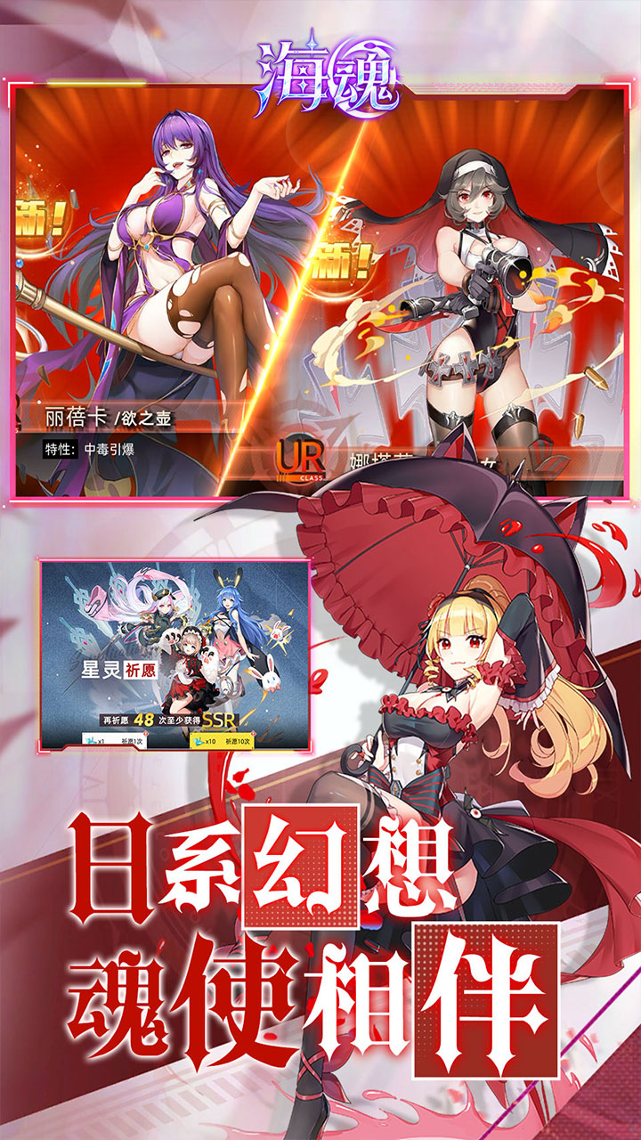 海魂(魅下少女1折免费版)