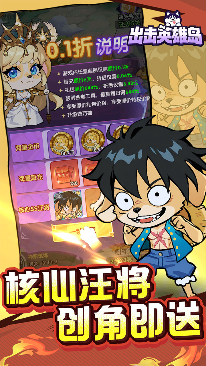 出击英雄岛(0.1折代金版)