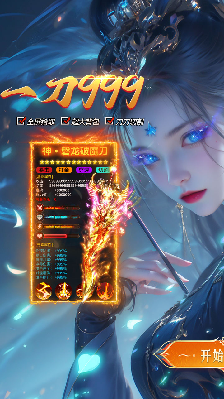 剑指王城(御剑超变免费版)