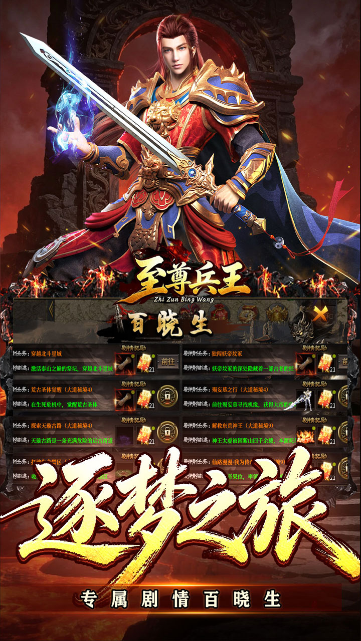至尊兵王(天命神宠绿色版)