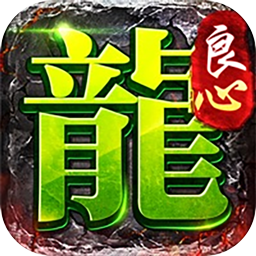 江湖我最牛(炼狱专属沉默高爆)