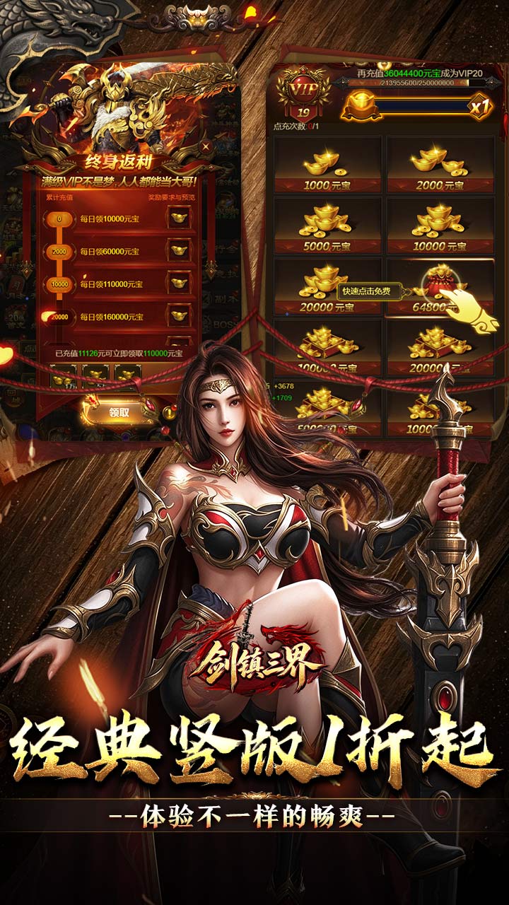 剑镇三界(内置1折)
