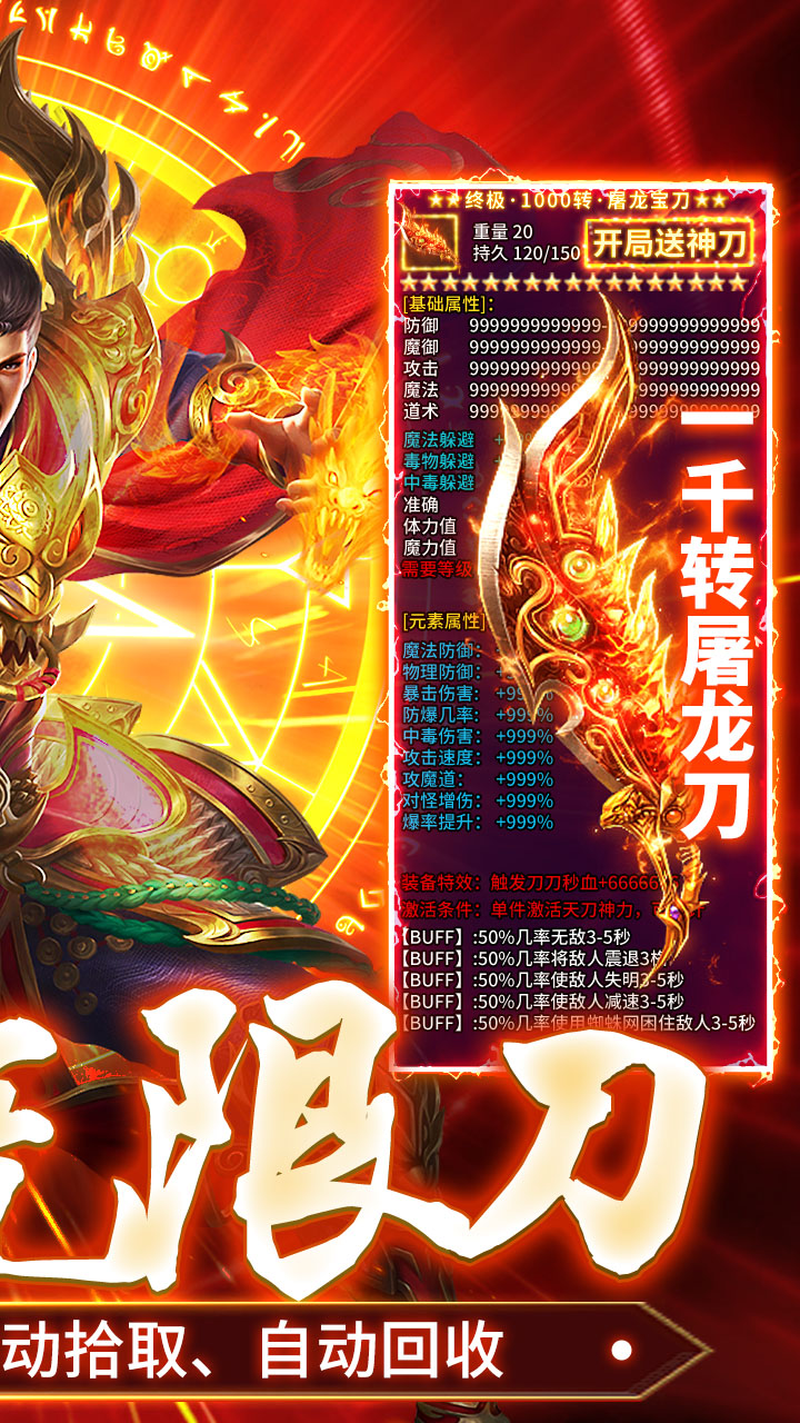 海蛇传奇（欢乐版）(送328红包)