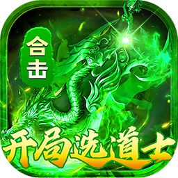 顽石英雄(复古小极品合击)