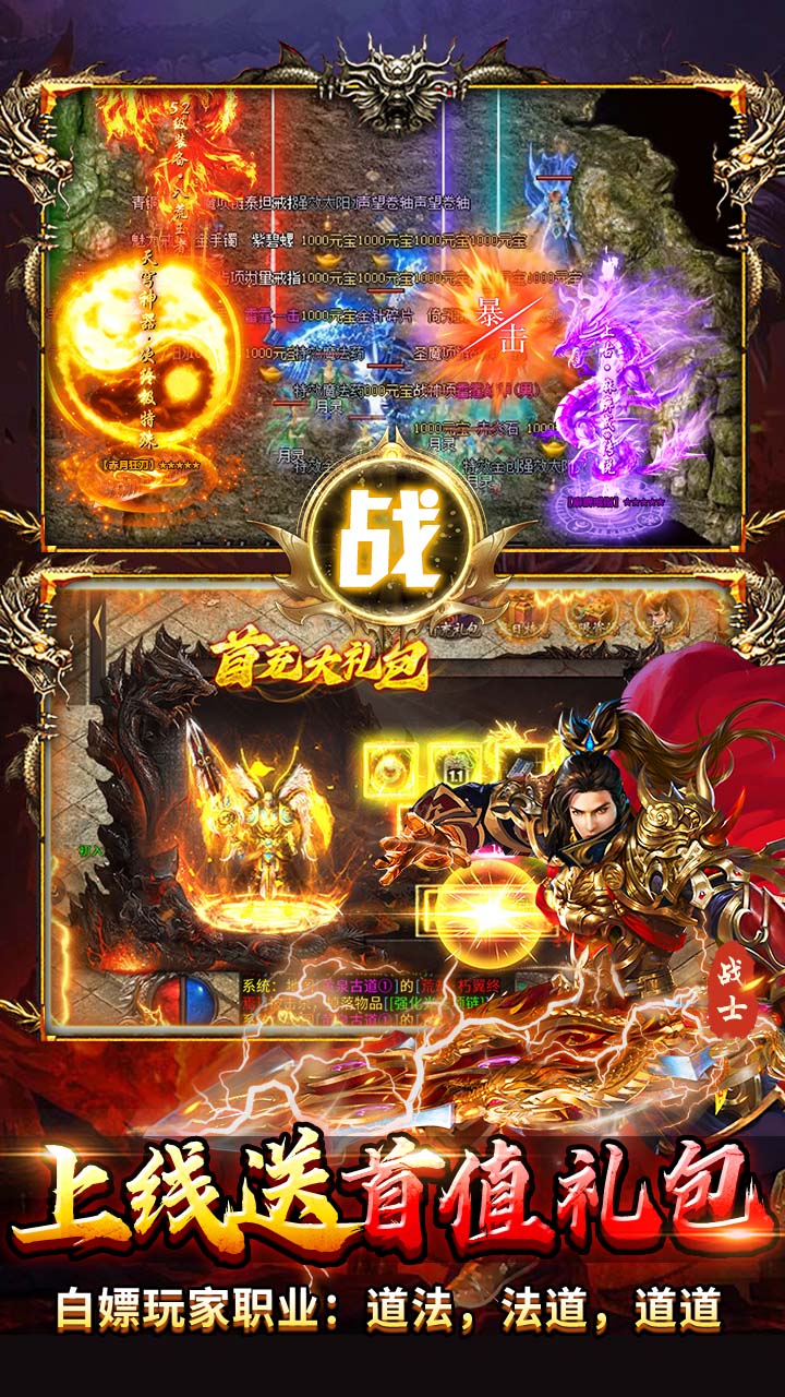 顽石英雄(复古小极品合击)