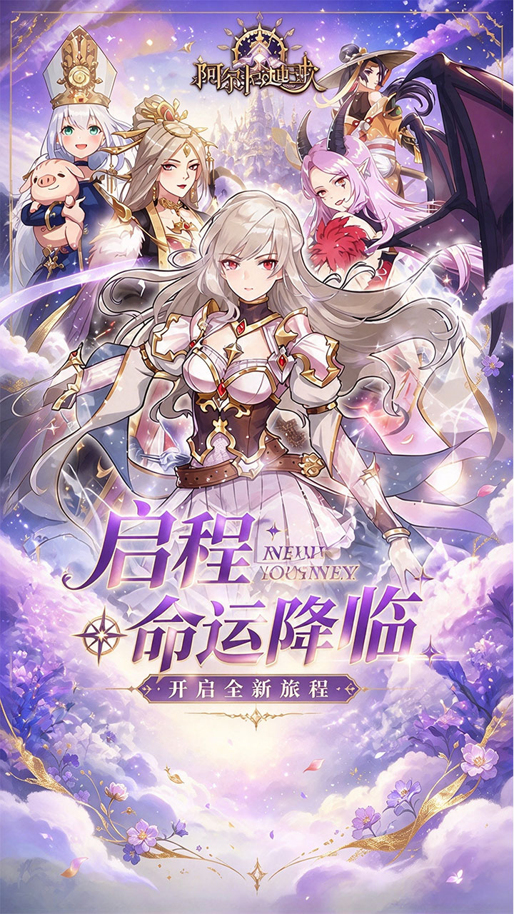 阿尔米娅赞歌(0.1折免费买断)