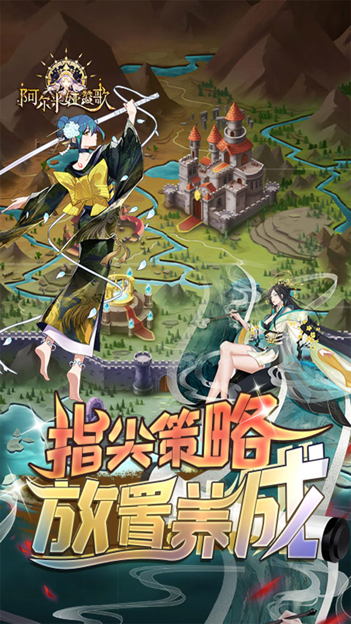 阿尔米娅赞歌(0.1折免费买断)