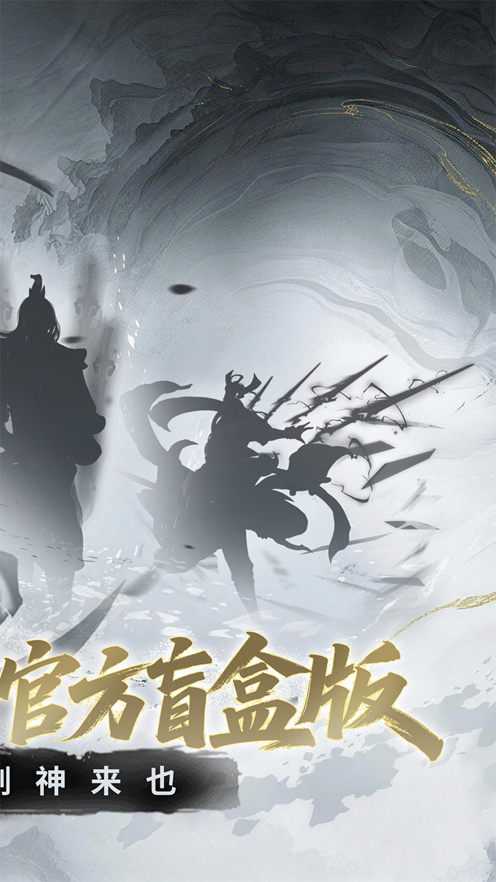 剑气除魔(0.1折仙途修真)