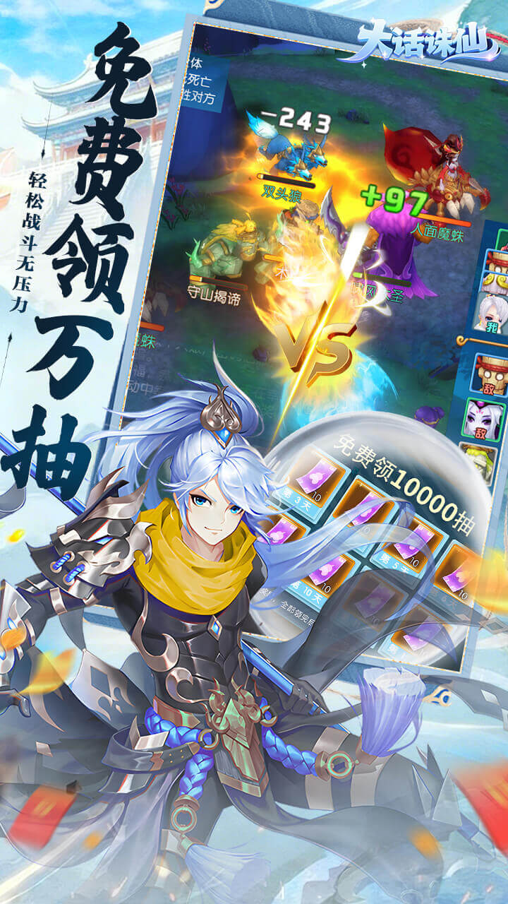 大话诛仙(0.05折天天领3000)