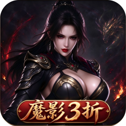 热血之怒(魔影官方3折版)