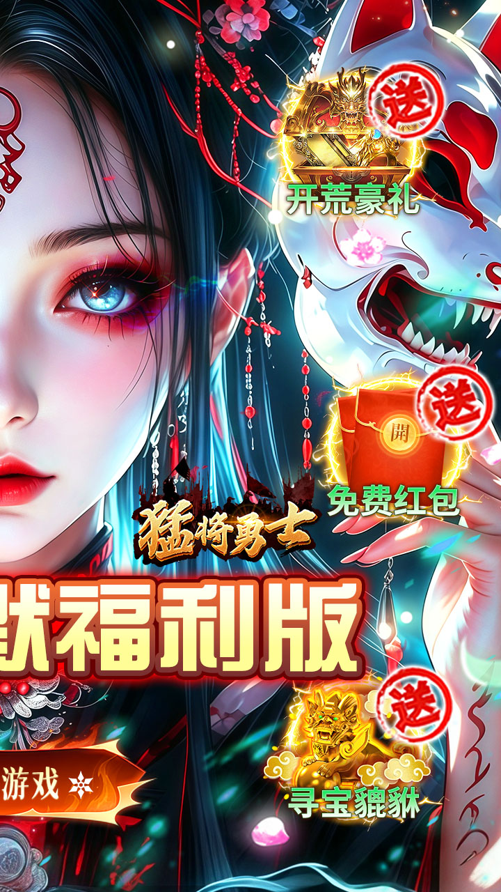 猛将勇士(武魂沉默天天1000)