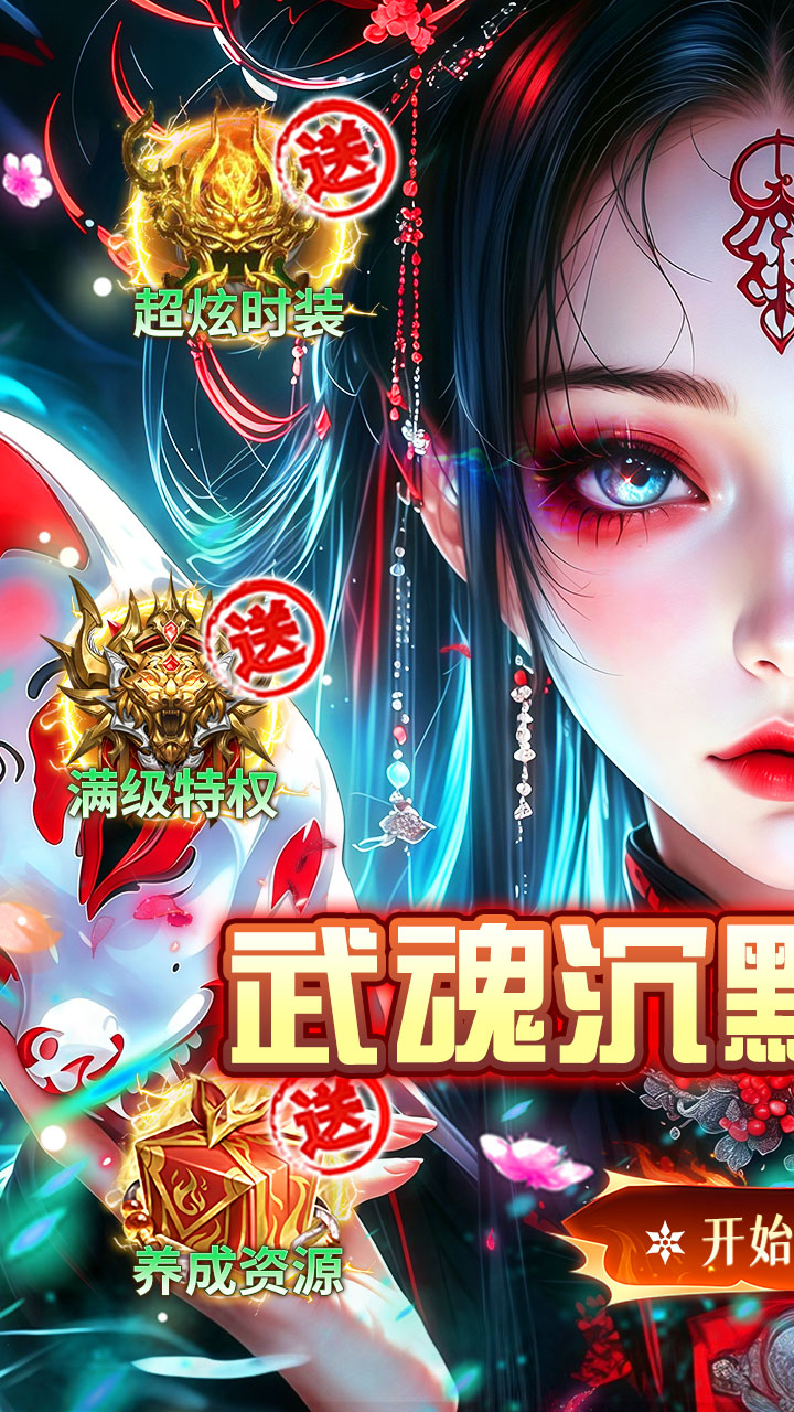 猛将勇士(武魂沉默天天1000)