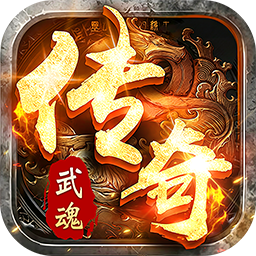 猛将勇士(武魂沉默天天1000)