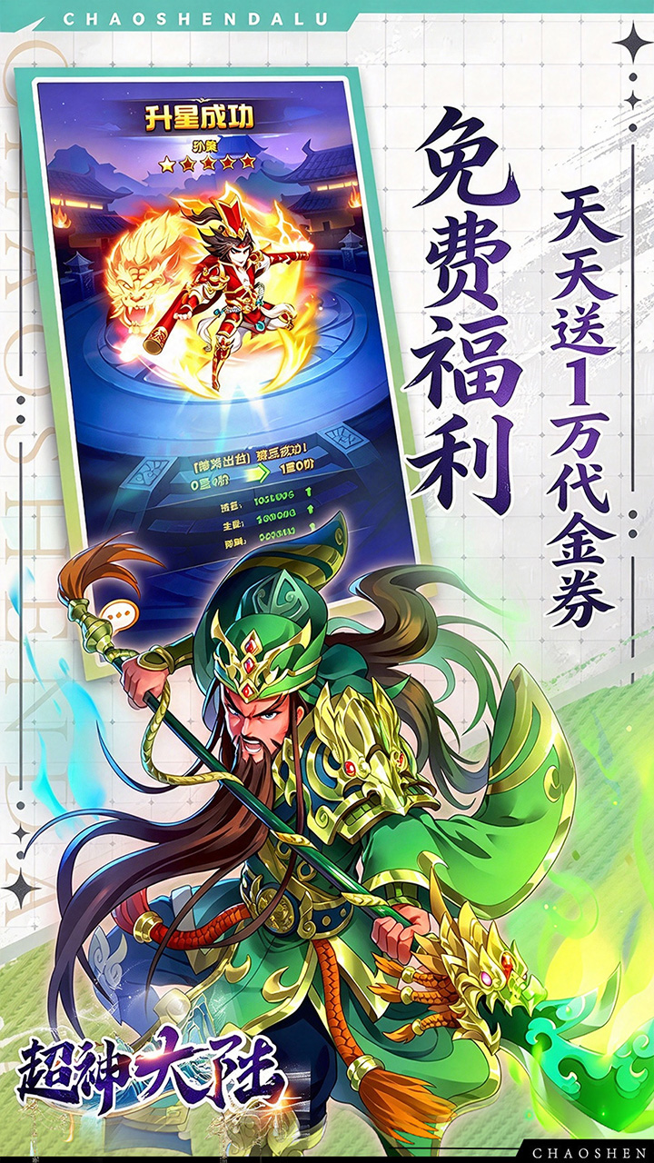 出击吧师兄(攻速高爆免费版)