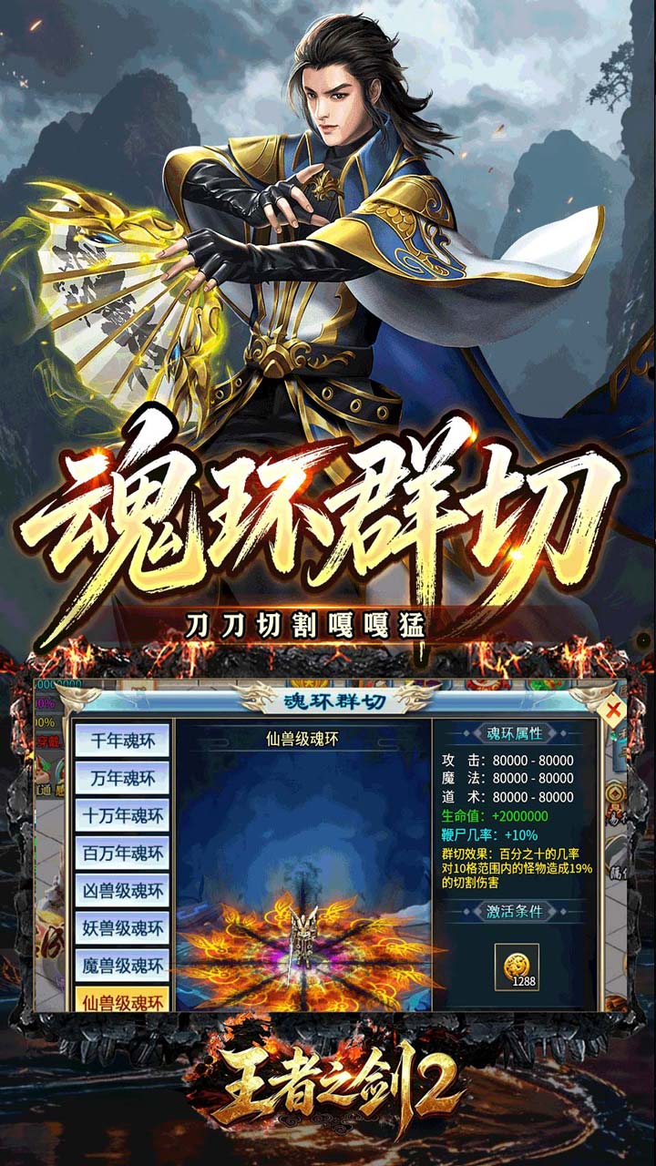 王者之剑2(狂送代币爽爽超变)
