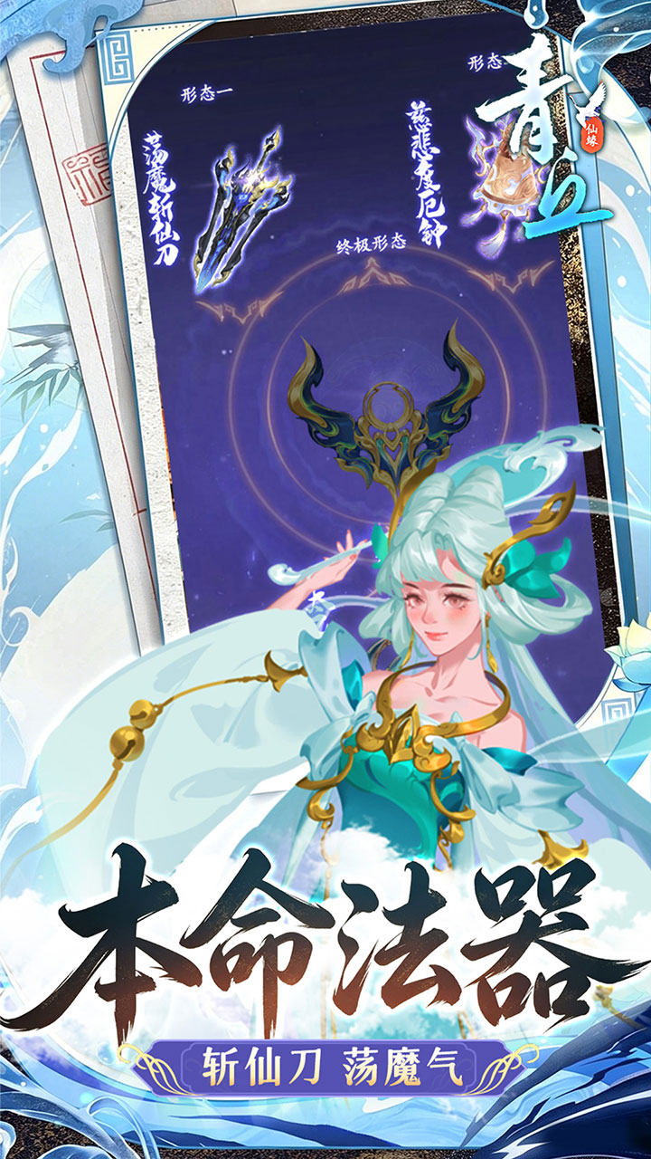 青丘(0.05修仙免费版)