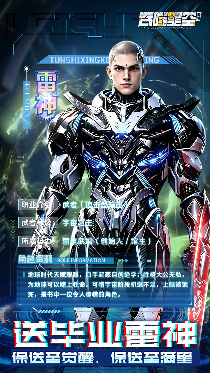 吞噬星空：黎明(0.05折十倍代金券福利