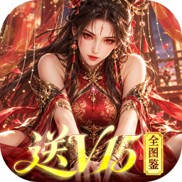 城防三国志(0.05折真送全图鉴)