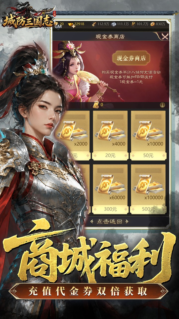 城防三国志(0.05折真送全图鉴)