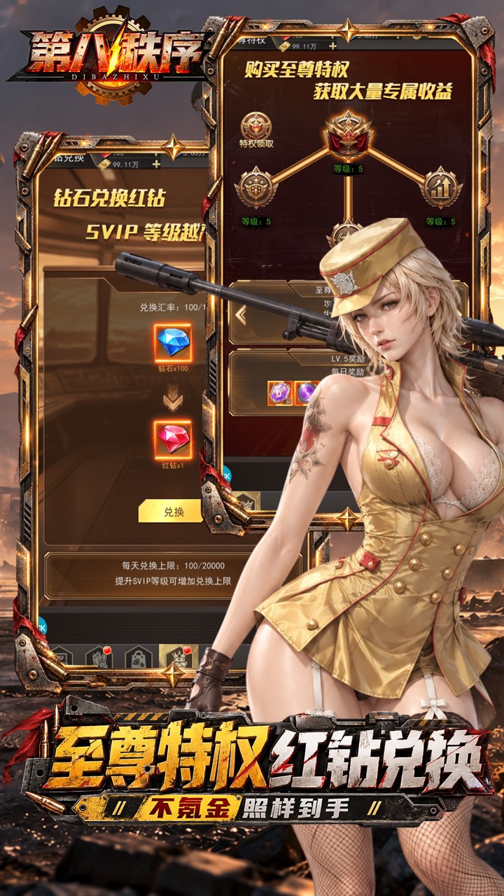 第八秩序(0.1折十倍返利代金报销)