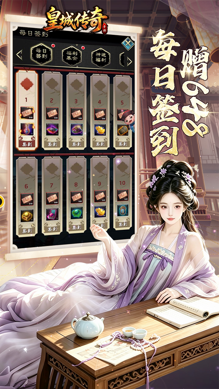 皇城传奇(0.05折穿越古代掌官场)