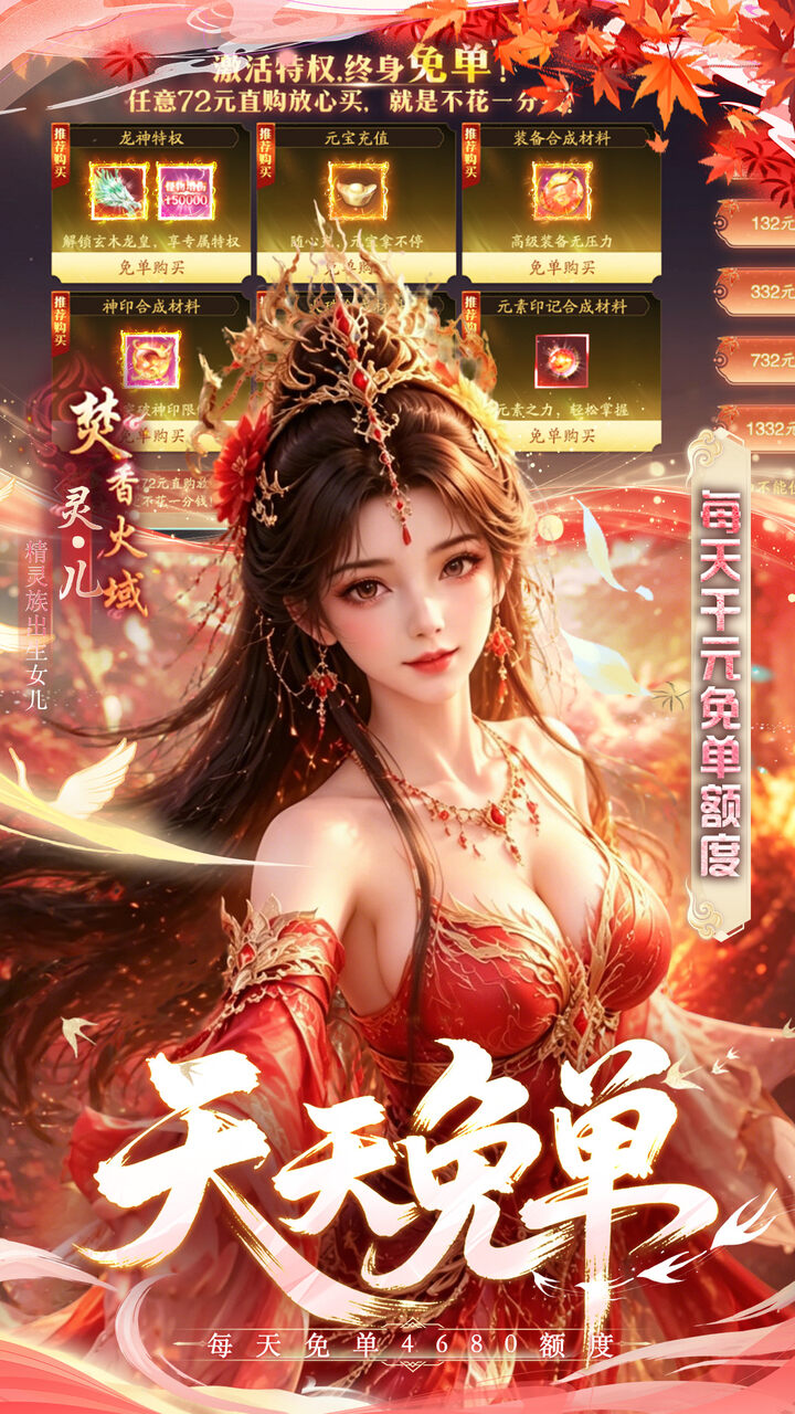 决战千年(0.05折仙魔争霸)